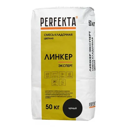 Кладочная смесь цветная Perfekta Линкер Эксперт чёрный 50кг