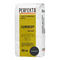 Кладочная смесь цветная Perfekta Линкер Эксперт графитовый 50кг 