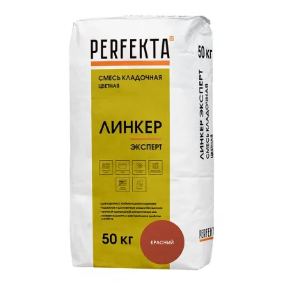 Кладочная смесь цветная Perfekta Линкер Эксперт красный 50кг