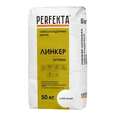Кладочная смесь цветная Perfekta Линкер Оптима супербелый 50кг 