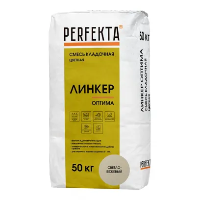 Кладочная смесь цветная Perfekta Линкер Оптима светло-бежевый 50кг