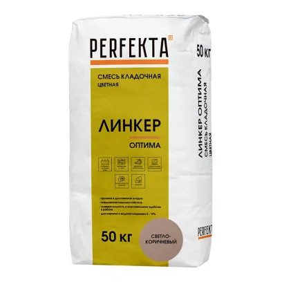 Кладочная смесь цветная Perfekta Линкер Оптима светло-коричневый 50кг