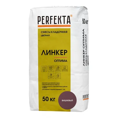 Кладочная смесь цветная Perfekta Линкер Оптима вишнёвый 50кг