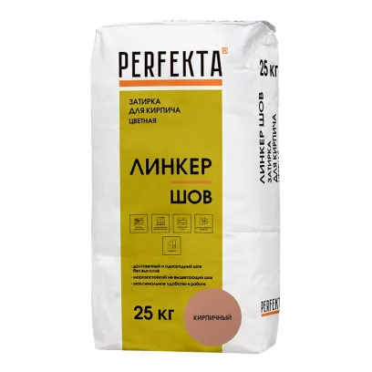 Затирка цветная Perfekta Линкер Шов кирпичный 25кг