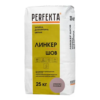Затирка цветная Perfekta Линкер Шов кремово-розовый 25кг