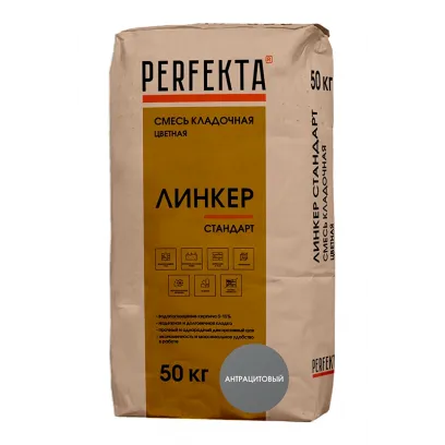 Кладочная смесь цветная Perfekta Линкер Стандарт антрацитовый 50кг