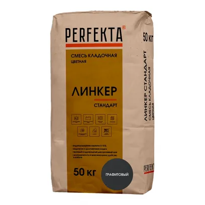 Кладочная смесь цветная Perfekta Линкер Стандарт графитовый 50кг