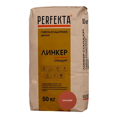 Кладочная смесь цветная Perfekta Линкер Стандарт красный 50кг