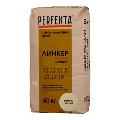 Кладочная смесь цветная Perfekta Линкер Стандарт кремово-жёлтый 50кг