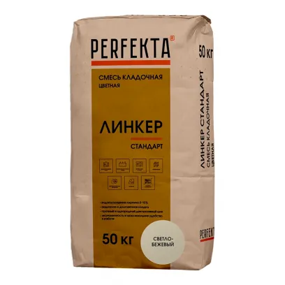 Кладочная смесь цветная Perfekta Линкер Стандарт светло-бежевый 50кг