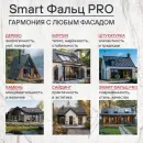 Фальцевая кровля Смарт Фальц Про CORUNDUM50® матовый RAL 7024 0,5 графитовый серый